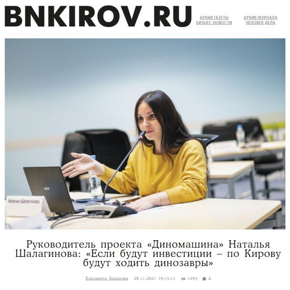 Бизнес Новости